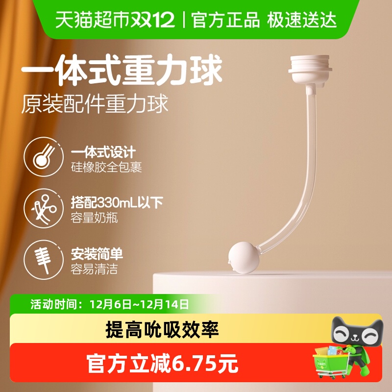 Pigeon贝亲宽口径第三代奶瓶配件