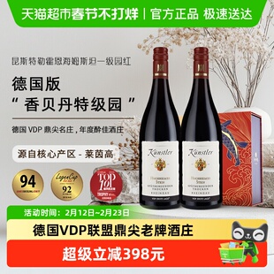 昆斯特勒(Kunstler)霍恩海姆斯坦一级园黑皮诺干红葡萄酒原瓶进口