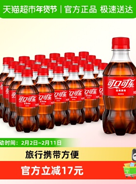 可口可乐碳酸饮料300ml*24瓶