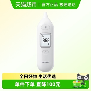 Omron欧姆龙耳温枪婴儿体温温度计儿童成人通用电子温度计KE130