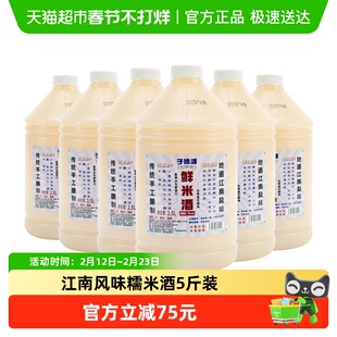子陵滩鲜浊米酒2.5L*6桶装甜酒酿5度糯米酒农家纯手工自酿低度酒