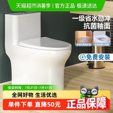 政府补贴九牧卫浴马桶家用坐便器座厕虹吸式大冲力尺寸小户型普通