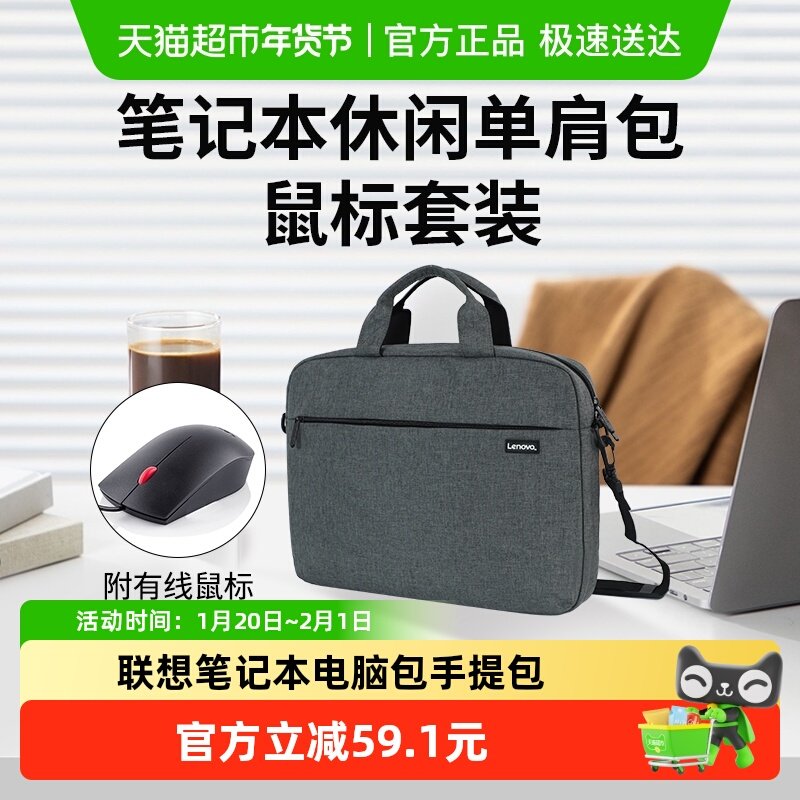 联想笔记本电脑包防泼水手提包适用于联想拯救者y7000包鼠套装1件,3C数码配件,笔记本电脑包,淘宝优惠券,粉丝福利购,淘宝优惠卷