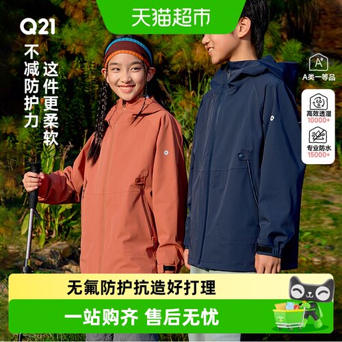 Q21三合一新款无氟A类防雨冲锋衣
