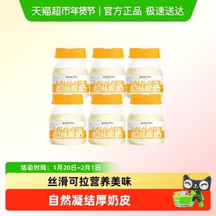 达芬奇拉丝酸奶浓厚奶皮子低温酸奶好满足原味单杯发酵下午茶早餐