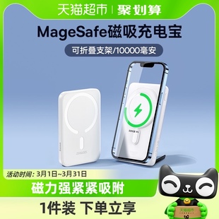 10000毫安适用苹果14 倍思磁吸无线充电宝5000 13专用Magsafe20W