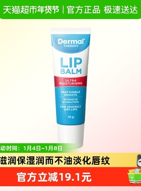 Dermal乐慕康润唇膏原味 澳大利亚进口 保湿修护 舒缓去角质
