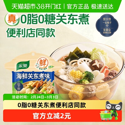 家乐关东煮汤料46g