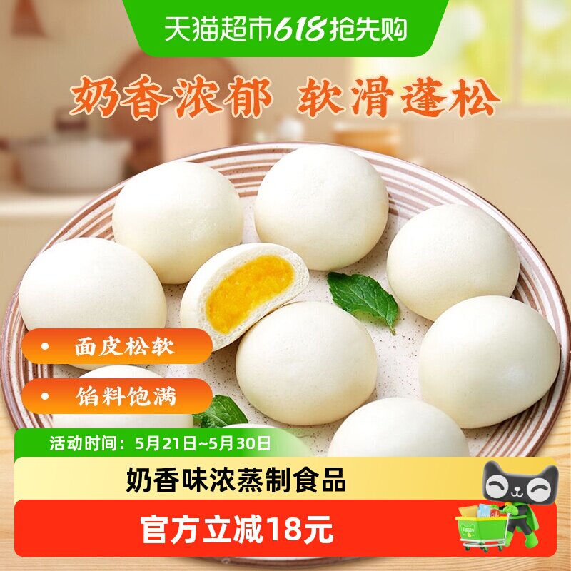 顺丰上门千味央厨奶黄流心包儿童早餐半成品包子馒头