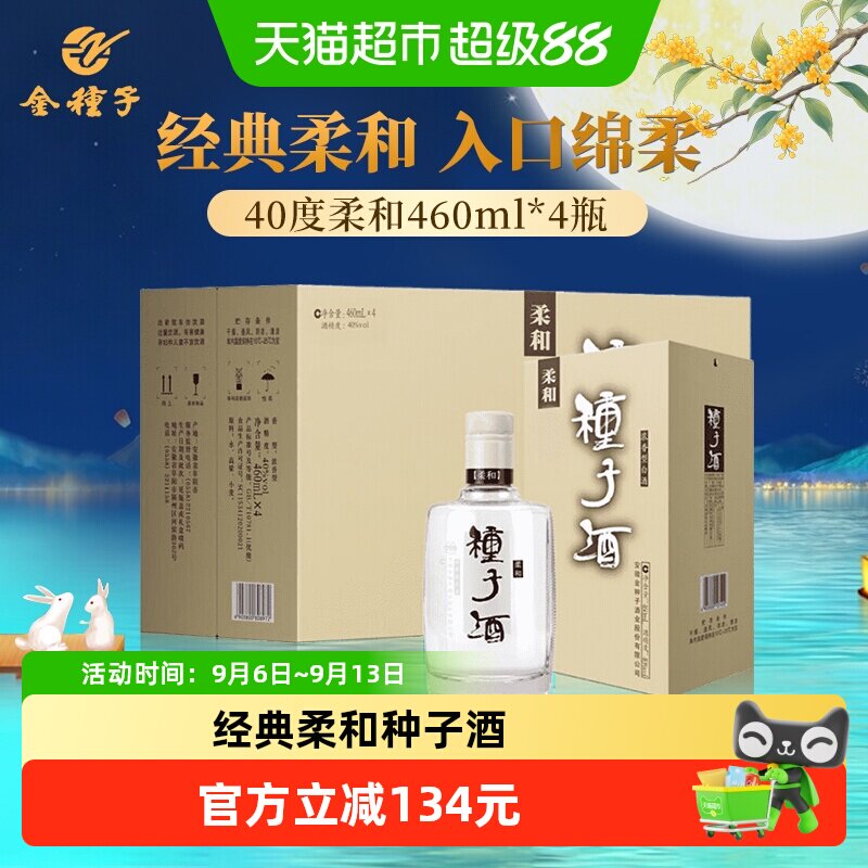 金种子40度生态原酿白酒送礼图片