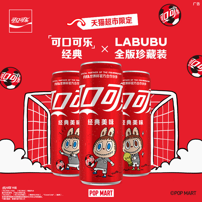 可口可乐FIFA珍藏装330ml*20罐