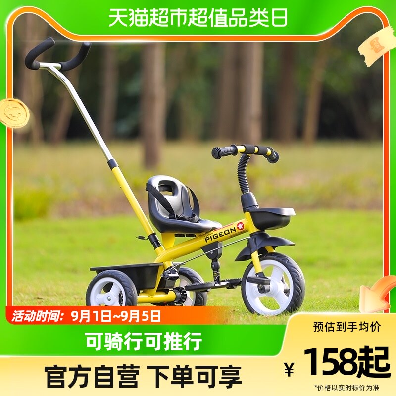 飞鸽儿童三轮车1一3-5岁宝宝脚踏车手推婴儿推车带斗溜娃神器1辆属于什么档次？
