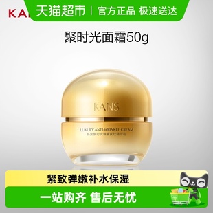 韩束聚时光臻奢紧致面霜50g保湿 女 滋润抗皱淡纹正品