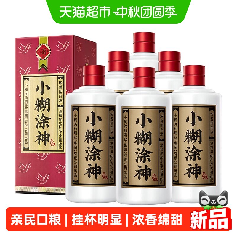 小糊涂神(普神)52度整箱装