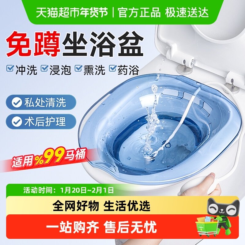 可孚坐浴盆女士男士专用女孕妇痔疮马桶洗屁股的产妇免蹲清洗神器,保健用品,便厕用具,淘宝优惠券,粉丝福利购,淘宝优惠卷