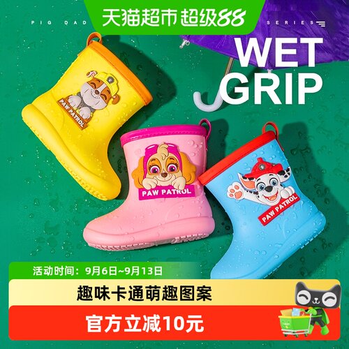 猪爸爸儿童雨靴汪汪队防滑舒适