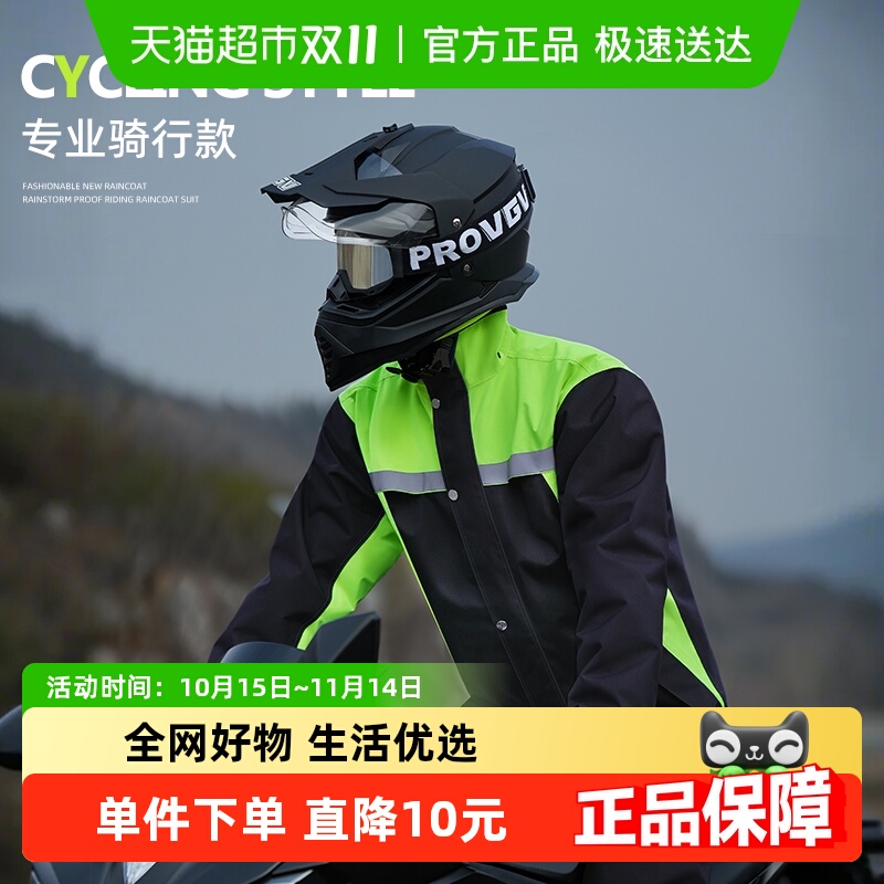 正雨套装骑行服雨衣雨裤摩托车分体外卖骑手专用长款全身防暴雨男