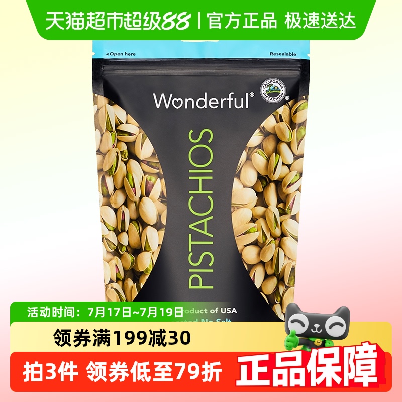 万多福美国原味孕妇散装开心果