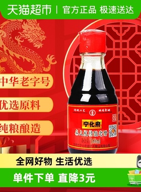 宁化府益源庆厨房调味山西老陈醋桌上瓶情侣常备单品 调味醋