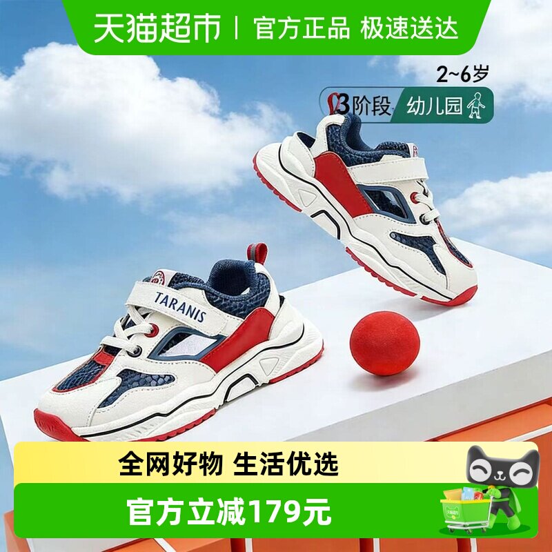 ̩����˹�����¿��ͯ�˶�Ь��Ь��Ůͯ͸����������ܲ�����Ь 236.55Ԫ(��88VIP 95��)