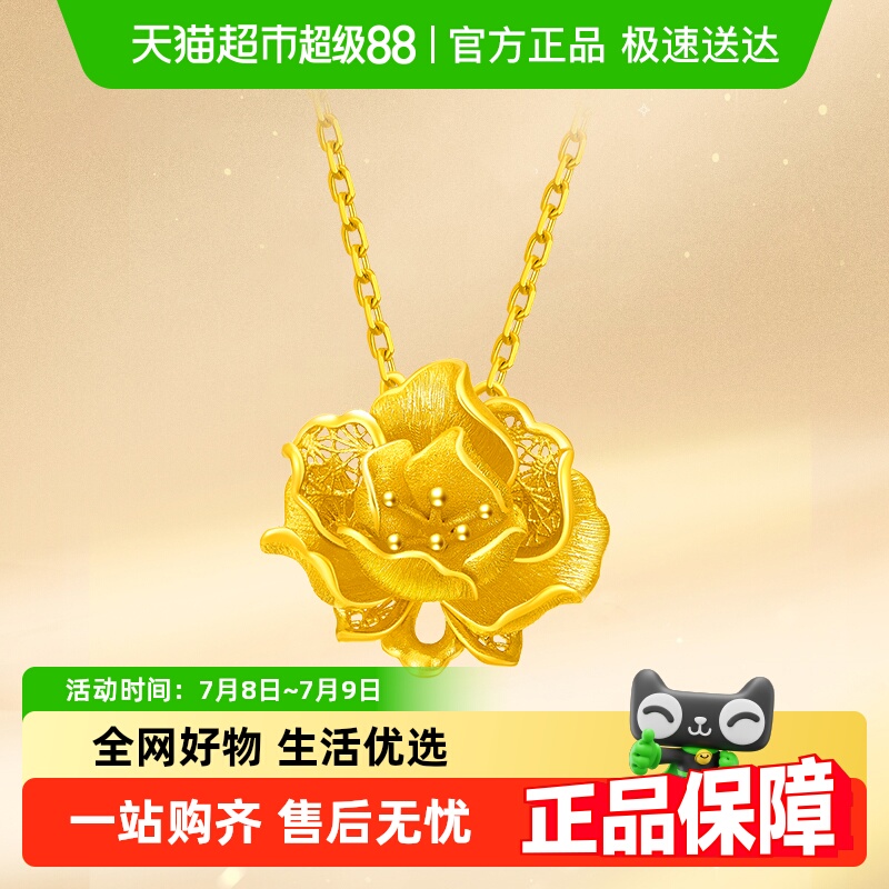 周大福优雅富贵牡丹花足金项链女