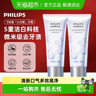飞利浦多效高净小白管牙膏含氟成人防蛀牙DIS780洁净温和清新口气