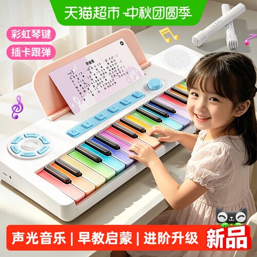 儿童彩虹电子琴音乐玩具女孩礼物