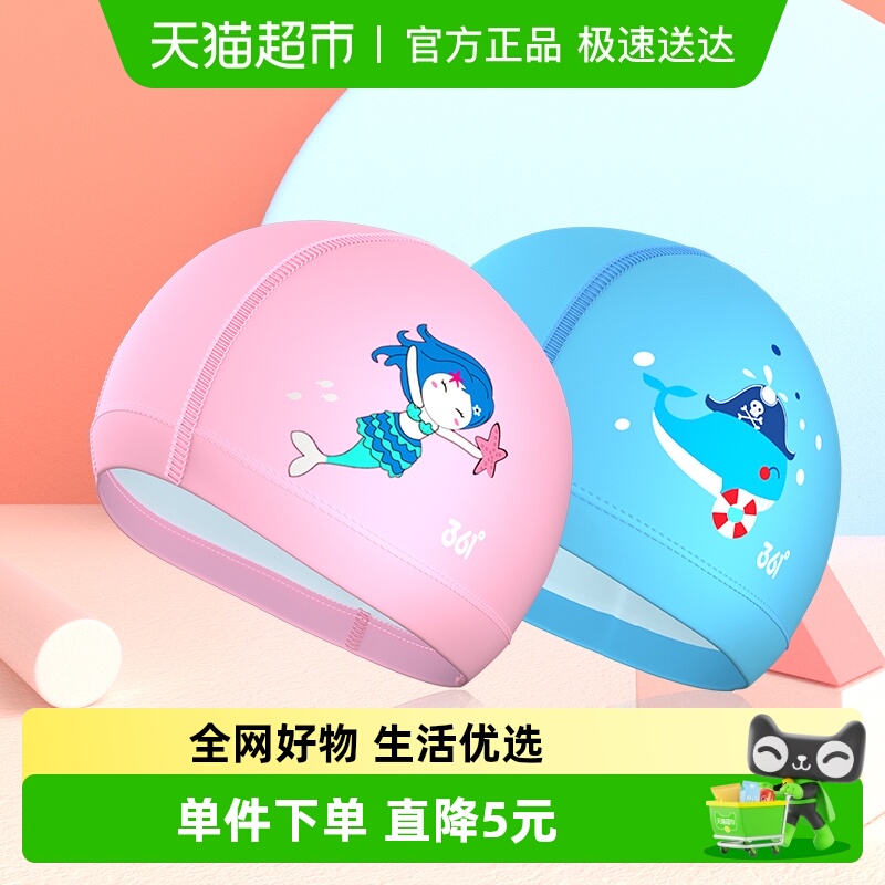 361度中大童可爱护耳小孩游泳帽