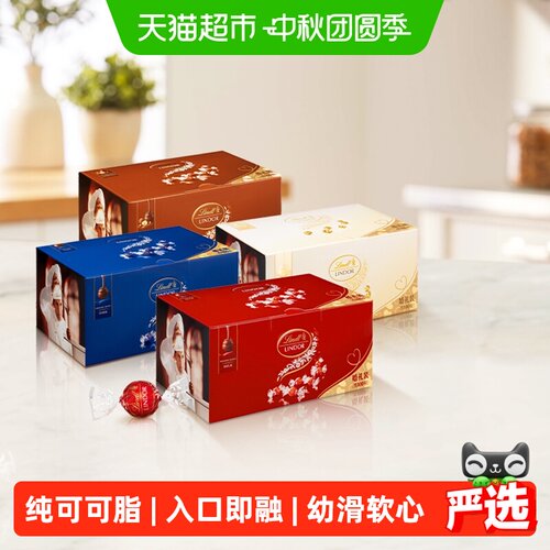 lindt瑞士莲软心黑巧大师之作