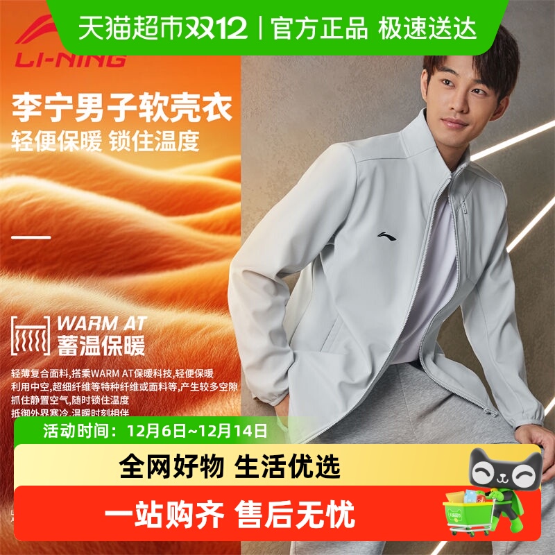 李宁男加绒保暖立领外套