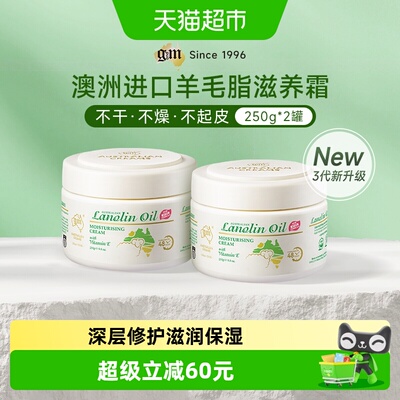 澳芝曼维E绵羊油面霜