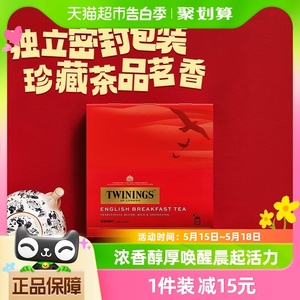 进口Twinings川宁英式早餐红茶2g*100袋冲泡袋泡茶包自制奶茶送礼