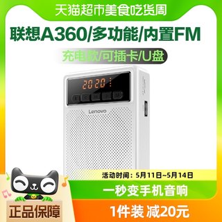 联想A360多功能小蜜蜂扩音器大功率导游教学教师扩音器插卡FM收音