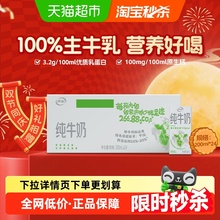伊利纯牛奶200ml*24盒整箱便携优质乳蛋白学生营养早餐奶环保装