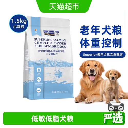 Fish4Pets通用老年犬体控狗粮
