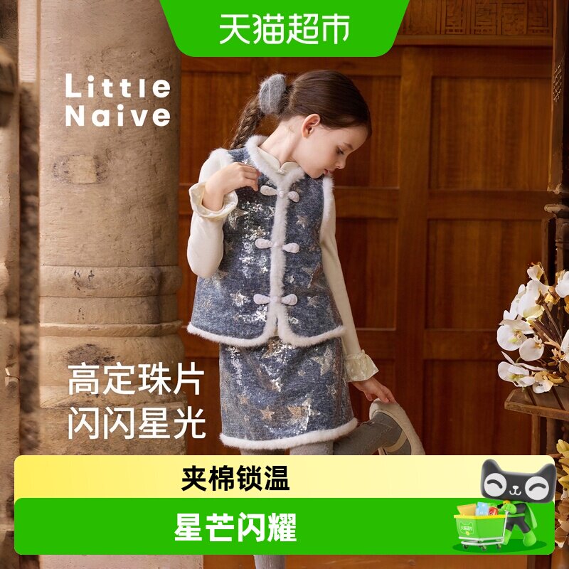 LittleNaive儿童半身裙时尚设计
