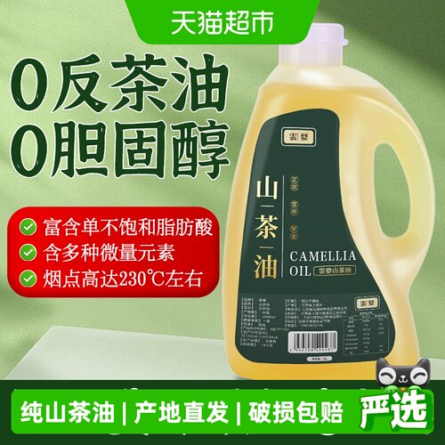云婺一级山茶油深山净土2L