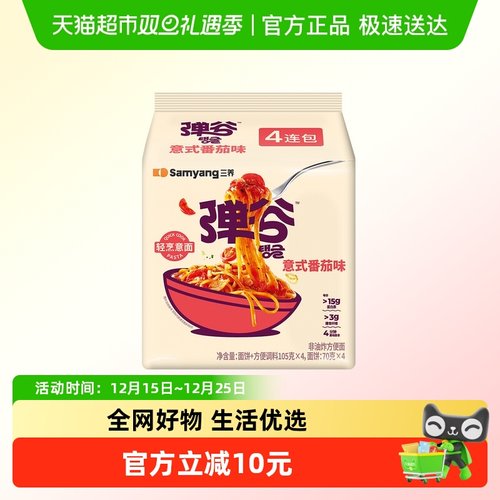 三养弹谷意面意式肉酱味意面