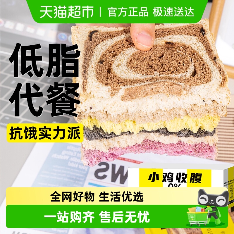 轻即全麦面包吐司片