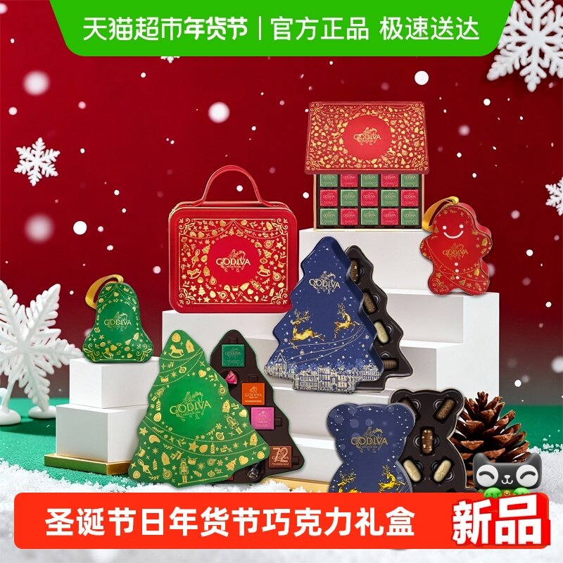 GODIVA歌帝梵冬日缤纷迷你吊饰巧克力礼盒圣诞节送女友新年礼物