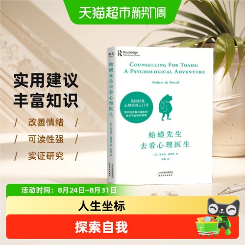 正版蛤蟆先生英国经典
