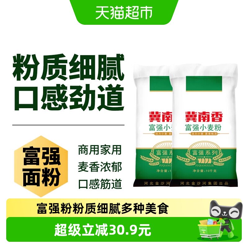 金沙河富强小麦粉图片