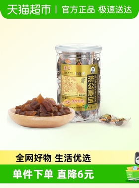 济公喉宝140g佛手果佛手柑佛手果干果脯零食蜜饯潮汕特产老香橼