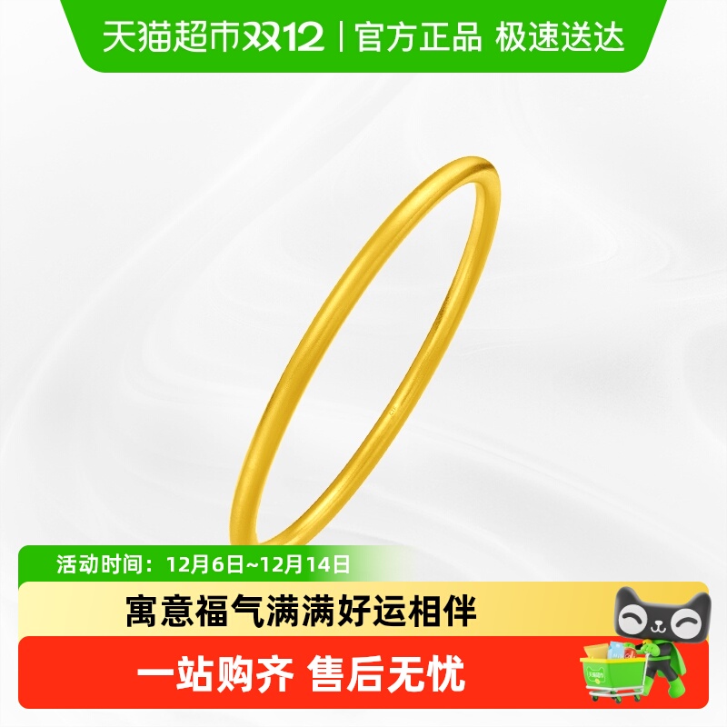 周大福经典传承足金福镯实心手镯