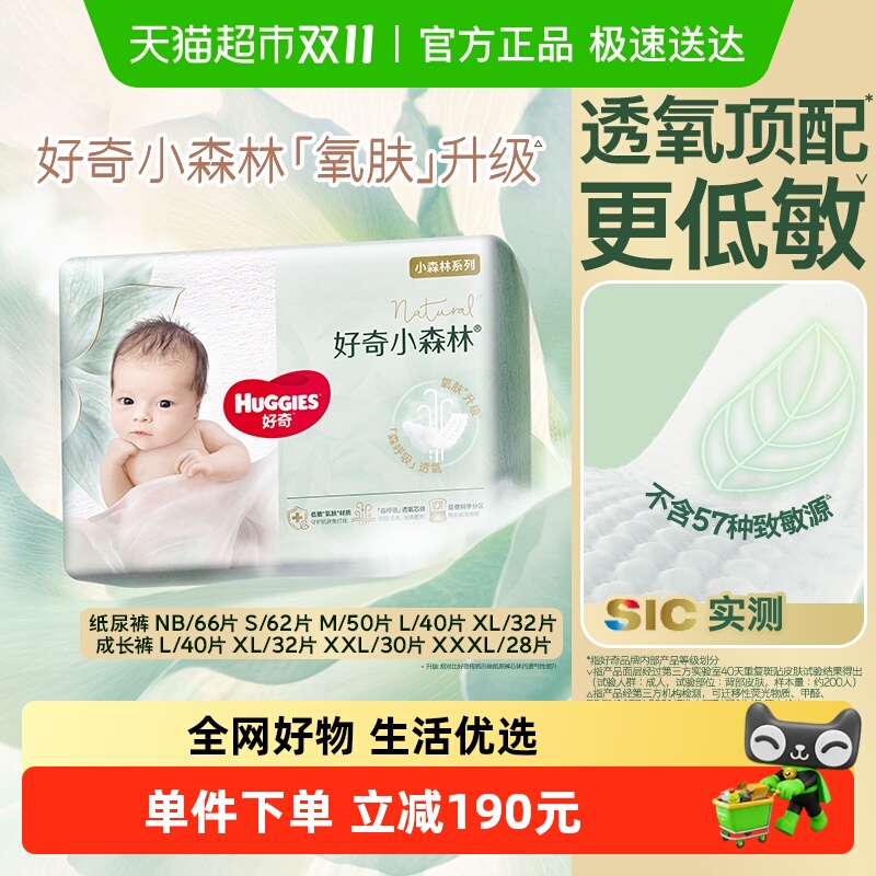 好奇心钻装纸尿裤拉拉裤裤