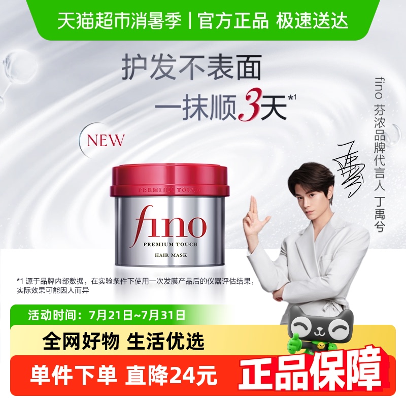 fino/ŨĤ޻ɿ˳230g37.9Ԫ