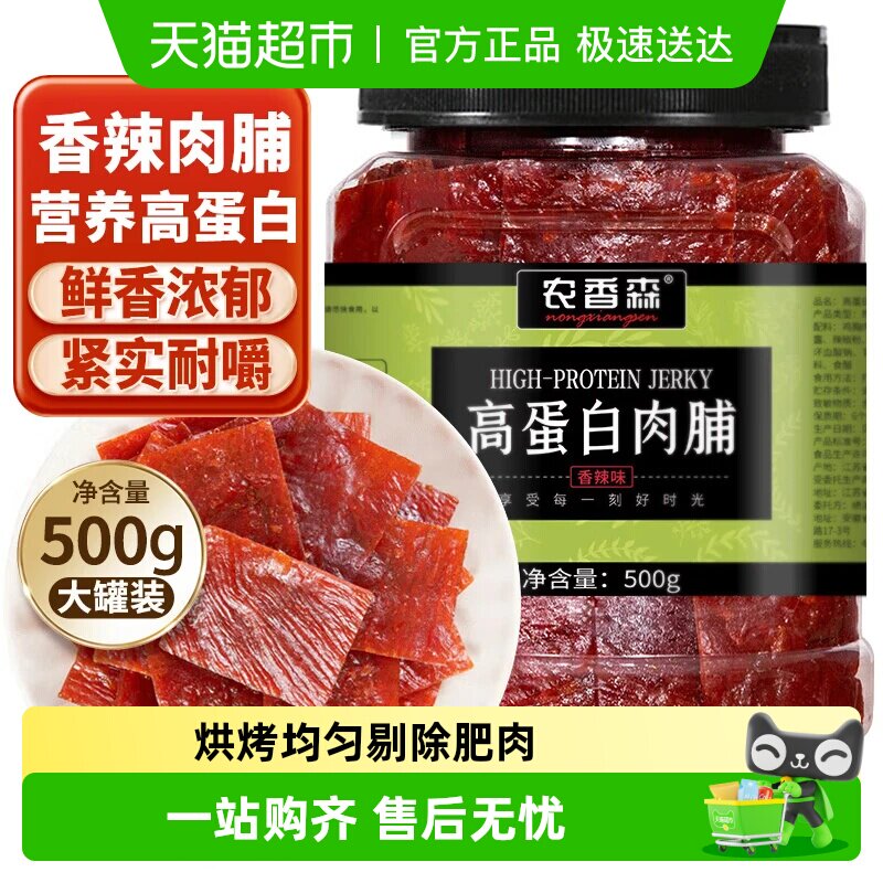农香森正宗靖江手撕肉脯蜜汁味肉干鸡猪肉脯即食特产小吃