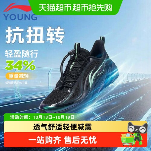 李宁儿童赤鹰2跑步鞋舒适透气