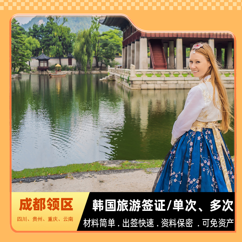 十年经验签证专员审核，出签率远超99% 可VIP1对1 服务、闪电出签，进度透明可查 拒绝二手中介转手操作 领馆优秀送签社，资料简化，出签率高