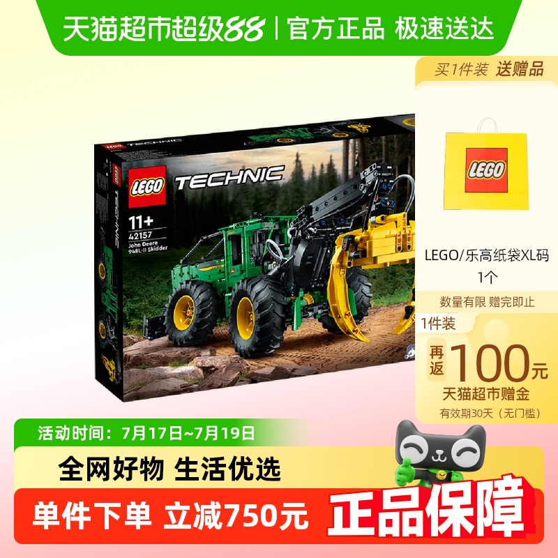 乐高约翰迪尔42157拼插积木玩具